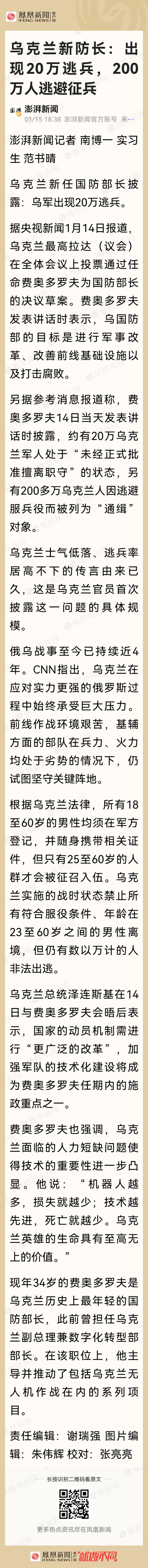 “20万逃兵，200万逃避兵役违法”一一分别约占军队总数的20%，约占总劳动力的