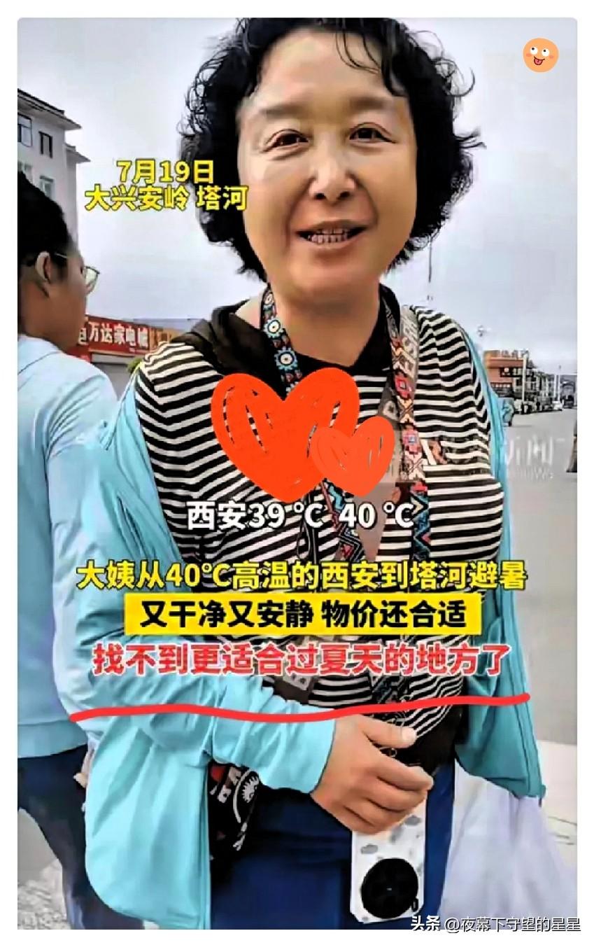 “有钱就是任性！”一位已经退休的大姨感觉西安40℃的高温天气太难受了，为了度过这