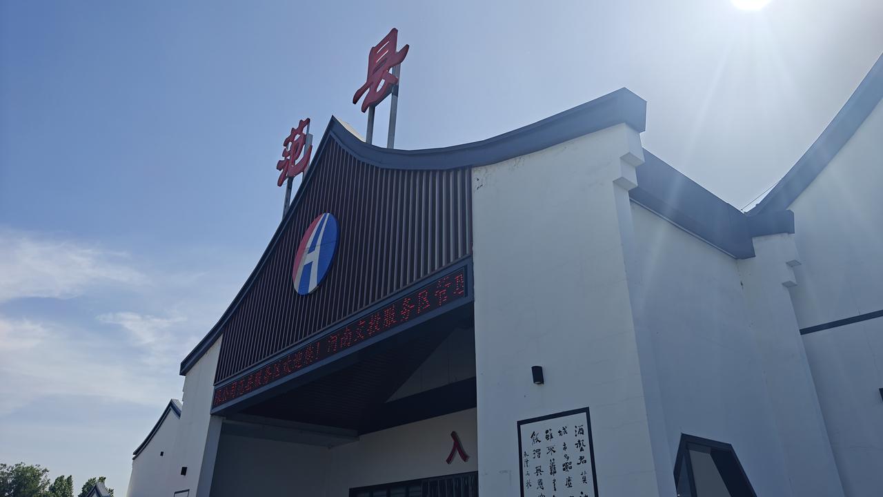 今天早上7.39出发，定了11.0的闹铃，期间范县服务区上厕所大号13分钟，看来