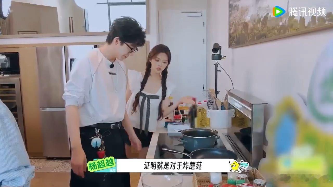 杨超越说刘宇宁帅的人做菜无所谓了 杨超越围观刘宇宁炸蘑菇，夸得一套一套的。油量刚