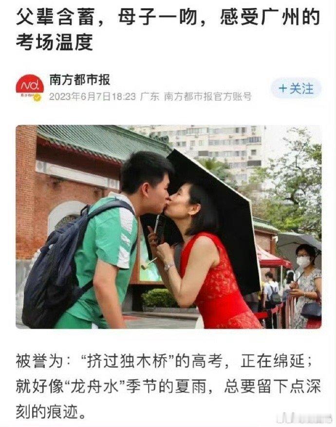 今年高考好像没有类似报道了高考生考完哽咽对自己说你很棒