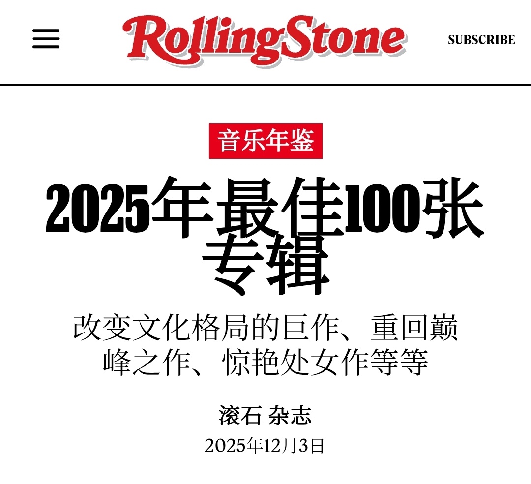 Jennie的首张录音室专辑《Ruby》入选Rolling Stone 2025
