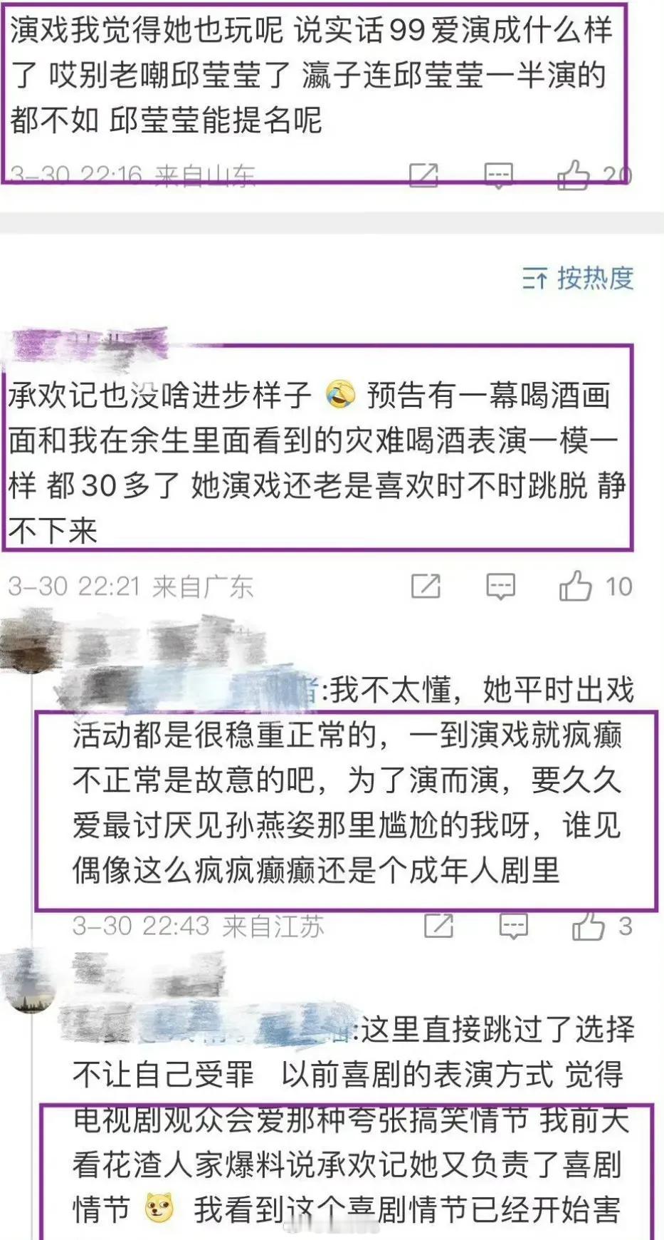 杨紫粉丝关于杨紫演技说的一些真心话，希望杨紫能改掉什么戏都外放的表演方式，不要总