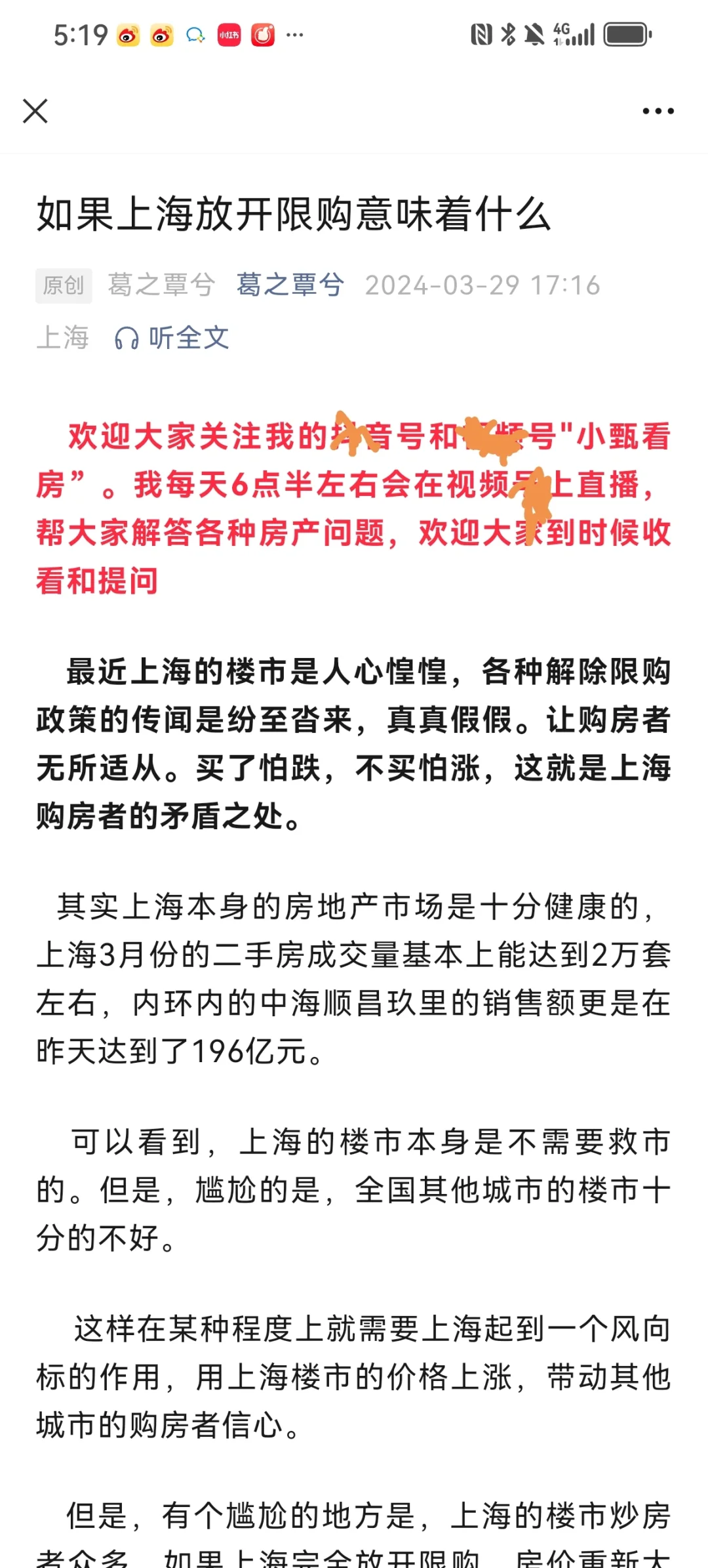 如果上海解除限购怎么办