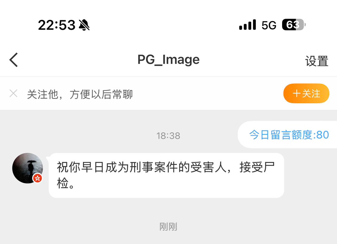 我收到过各种祝福，这个真是属于比较奇葩有创意的。我希望是我的法医朋友解剖我。 ​