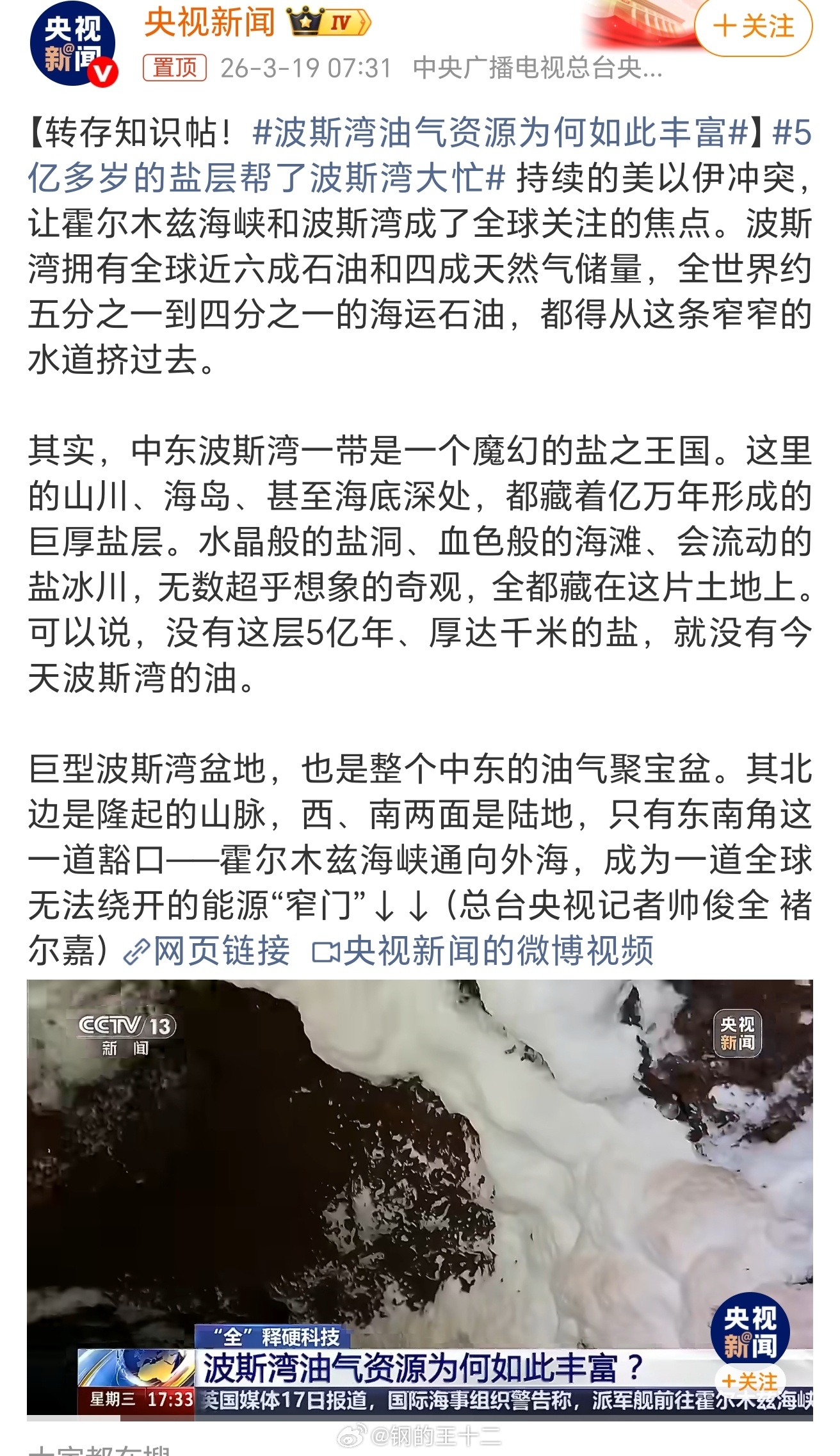 阶段一、阿拉伯世界在地理上处在中欧中间，历史上，靠着中西之间中转站这个位置，阿拉