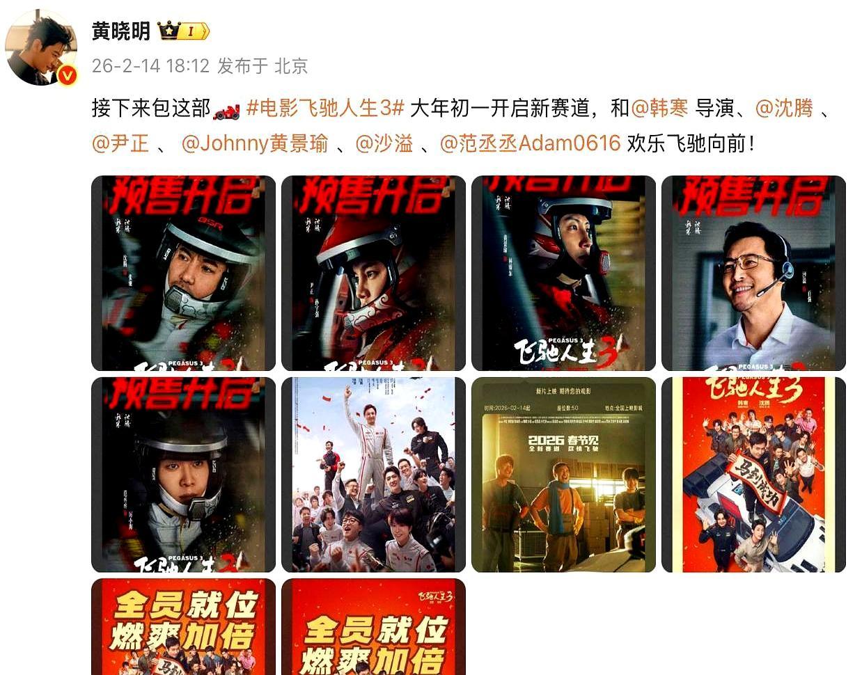 为了新电影，黄晓明几乎把半个娱乐圈的好友都求了一遍。
他自己都说，这票房要是砸了