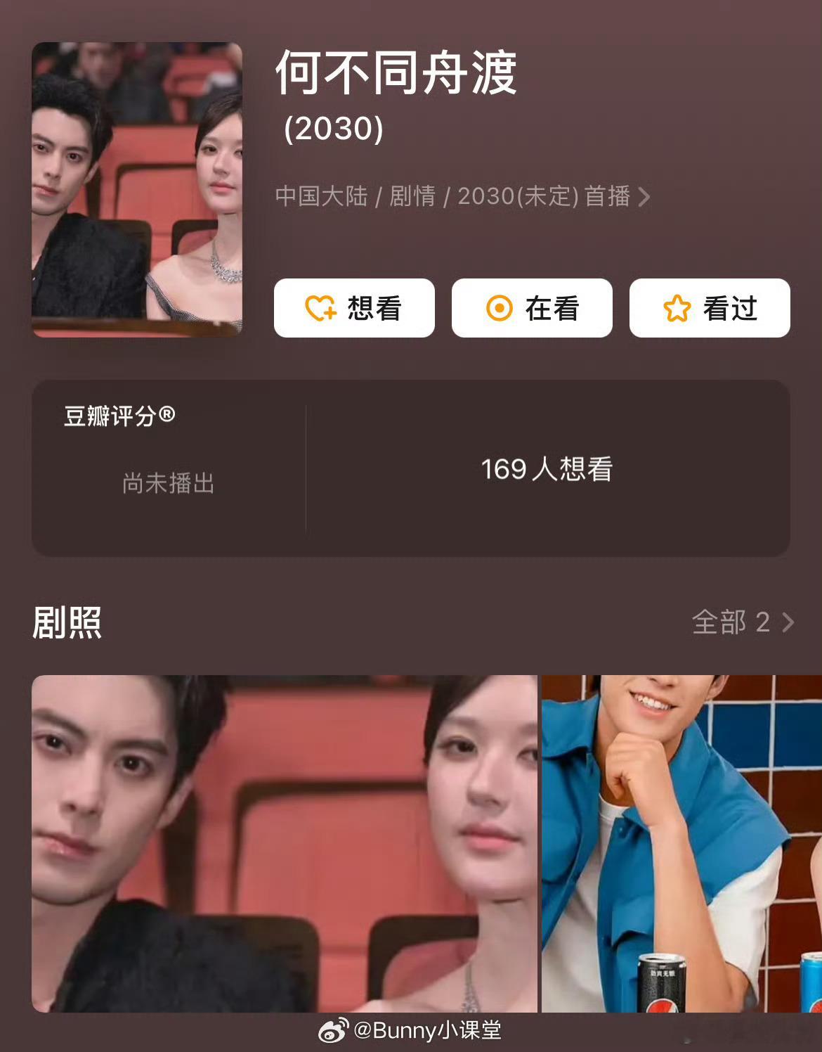 赵露思王鹤棣 何不同舟渡 网传改编自小说《何不同舟渡》剧集定了王鹤棣、赵露思，真