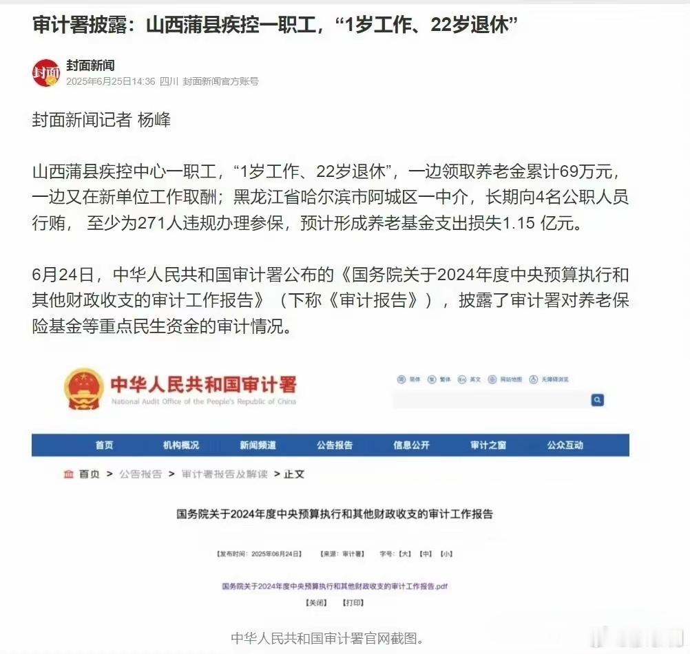 蒲县疾控回应有职工1岁工作22岁退休按道理说，一个员工想要办理退休手续需要经过层
