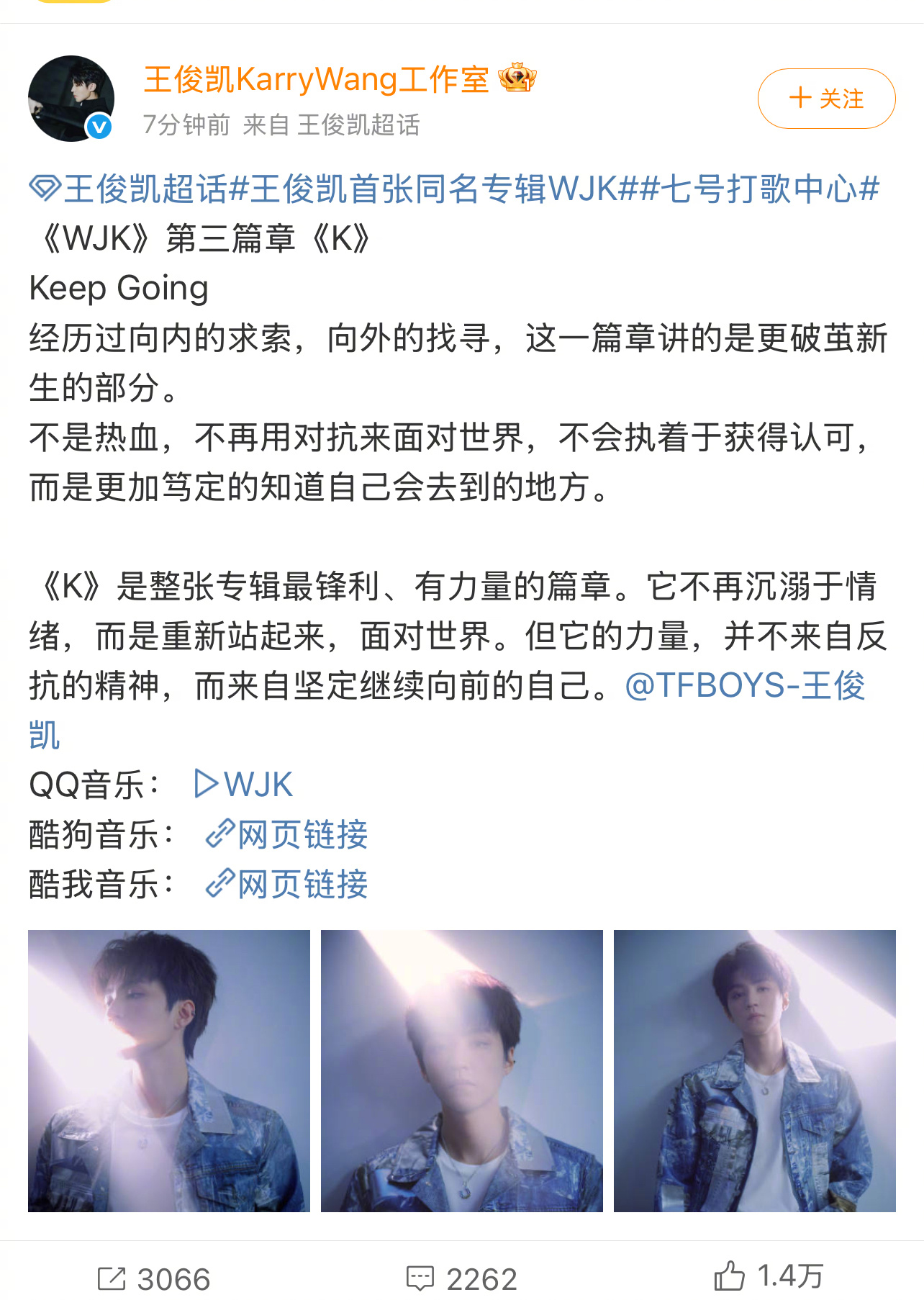 K篇章每句话都在说王俊凯 每一句话都是在说王俊凯 k篇章每句话都在说王俊凯 