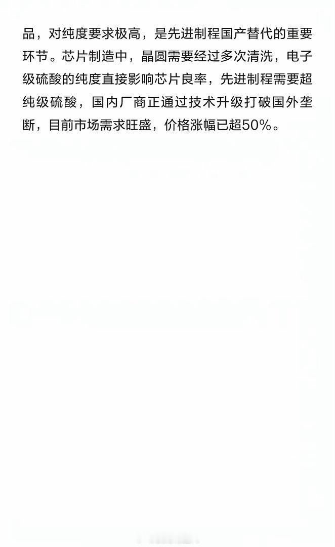 半导体核心材料15大细分赛道光刻胶、高纯氦气、高端PCB载板、湿电子化学品、碳化
