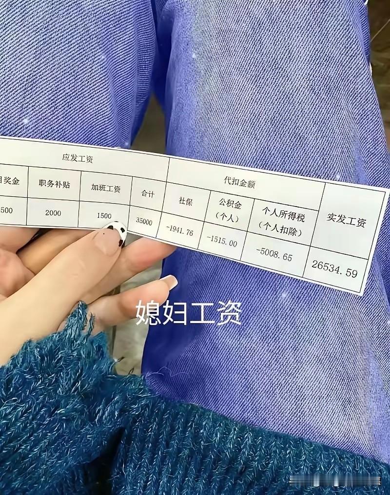 小姐姐工资水平，我居然无法反驳！