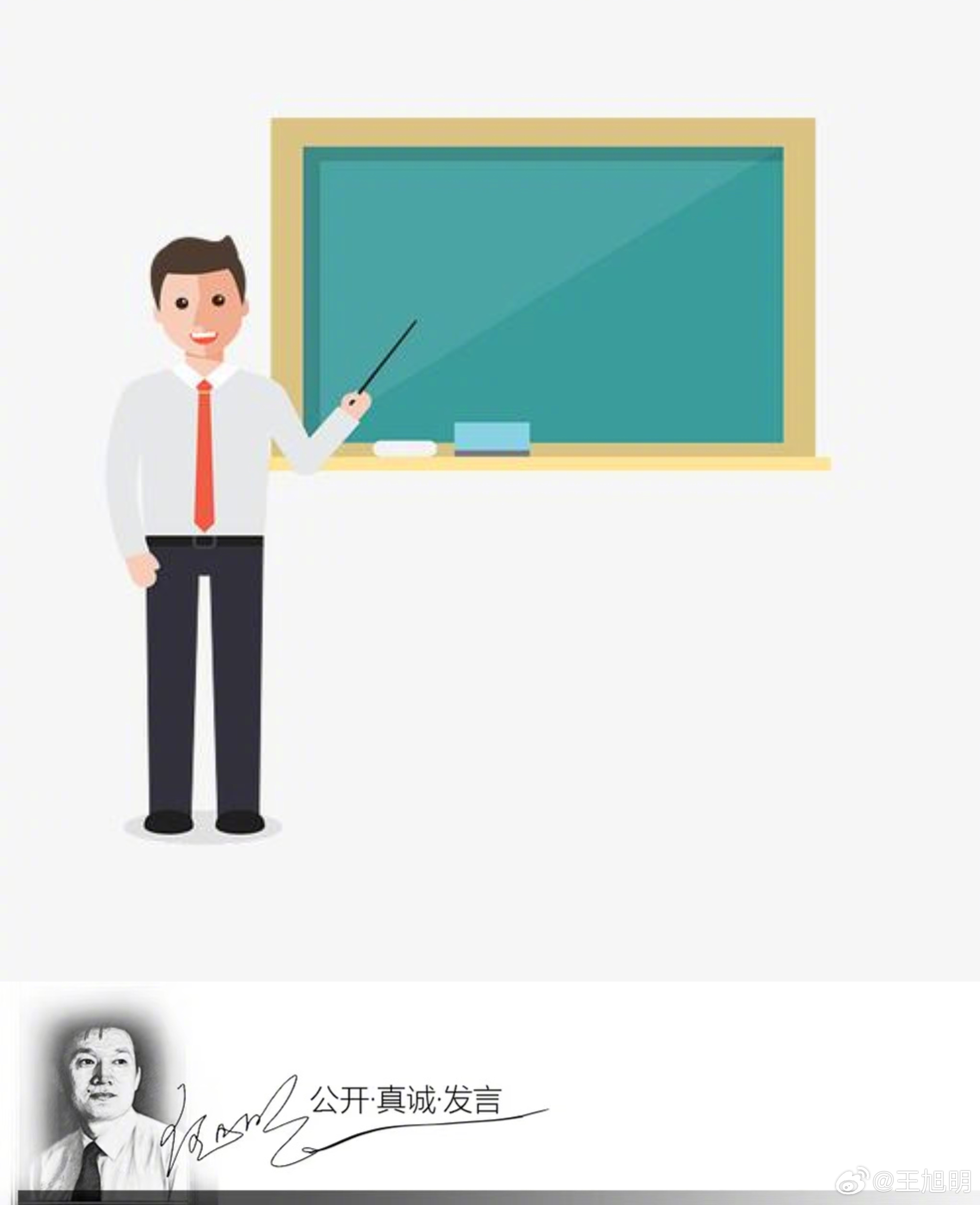 #明说真教育#李镇西老师在他的公众号里发文，建议取消所有评比与争创，让学校正常化
