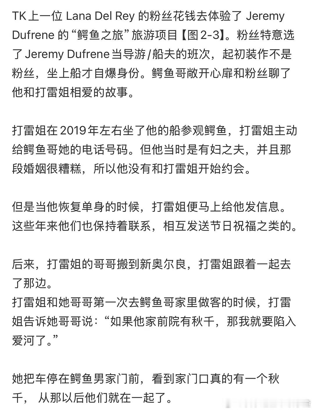 打雷姐竟然还是倒追她老公鳄鱼哥的…… ​​​