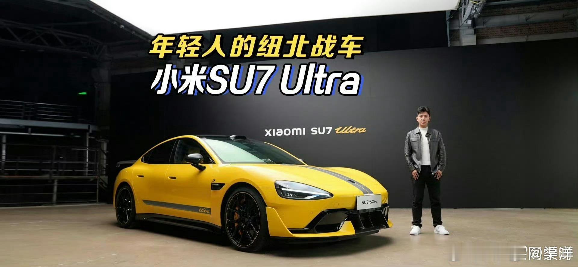 恭喜小米 SU7 Ultra 成为纽北史上最速四门车。但看图一，Ultra量产版