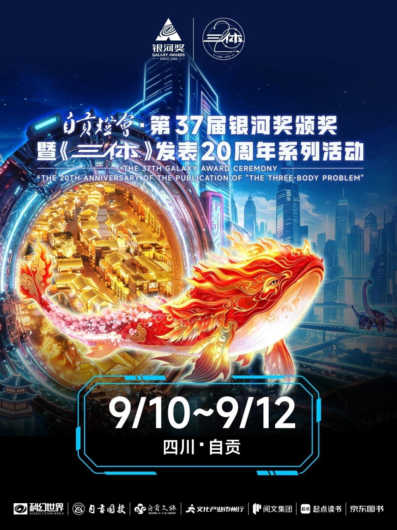 《三体》原来已经发表20年了，真快啊 ​​​