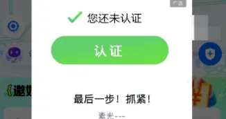 百度地图被指打车插广告、关闭键太隐蔽，回应：有明显按钮，可随时手动关闭