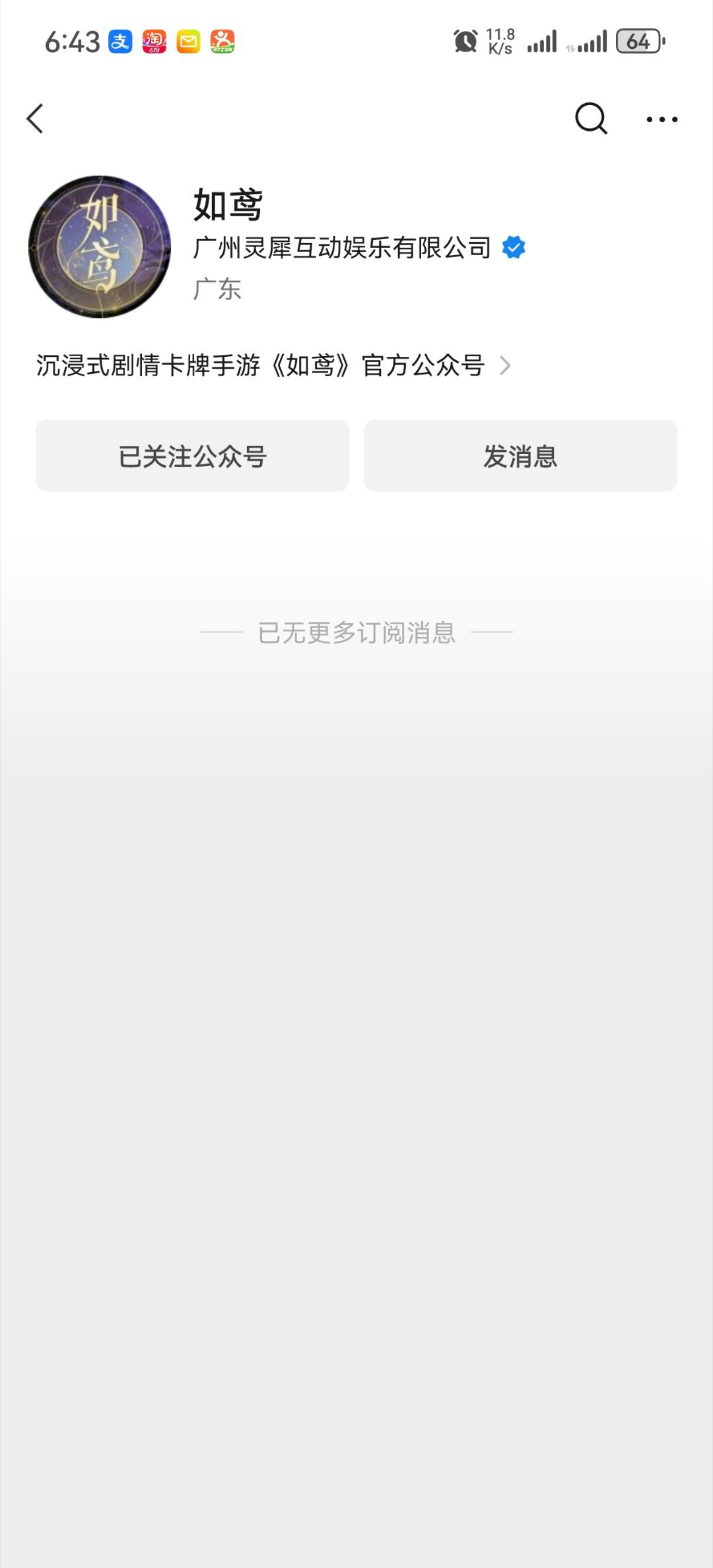 公众号也来了下一步是什么官网吗[偷乐] ​​​