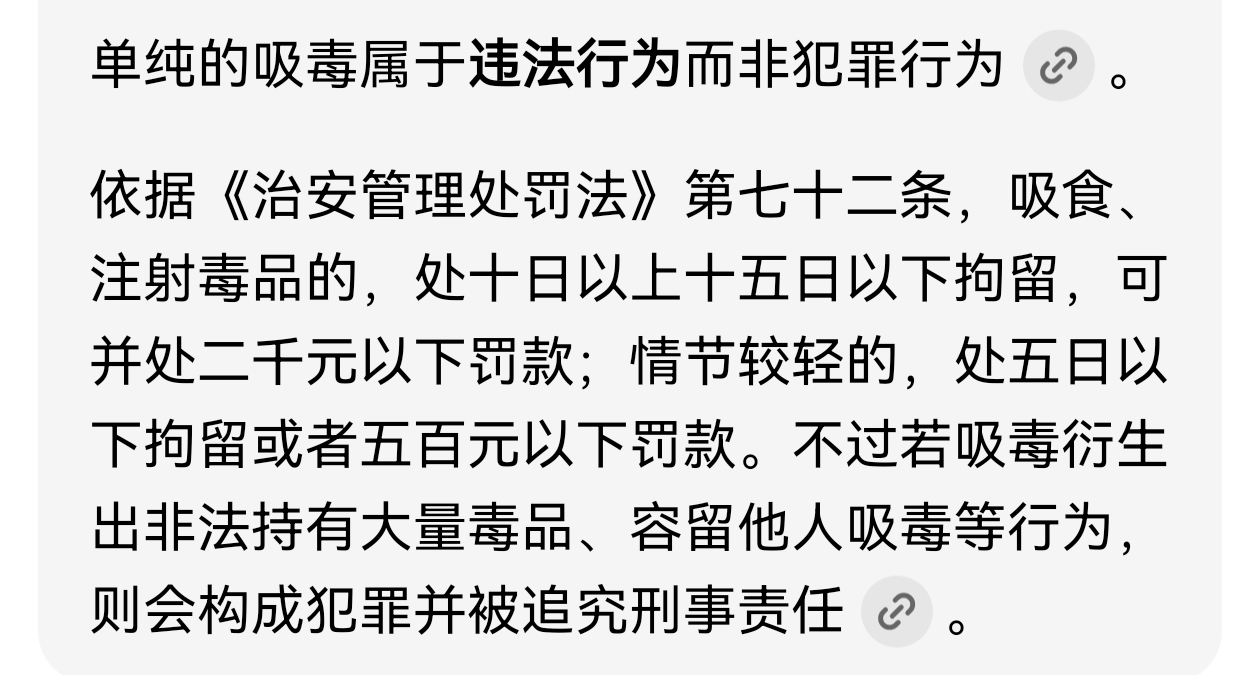 我今年在备考法考的时候看到这一条我也很惊讶，就是🚬d居然不是犯z，留存才是犯z