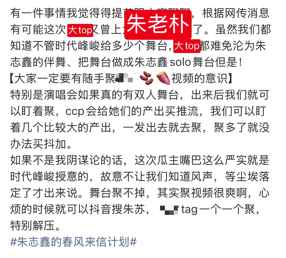 难道不是真正沦为伴舞的透明人才会这么如临大敌吗，只是一个不知真假的瓜就害怕成这样