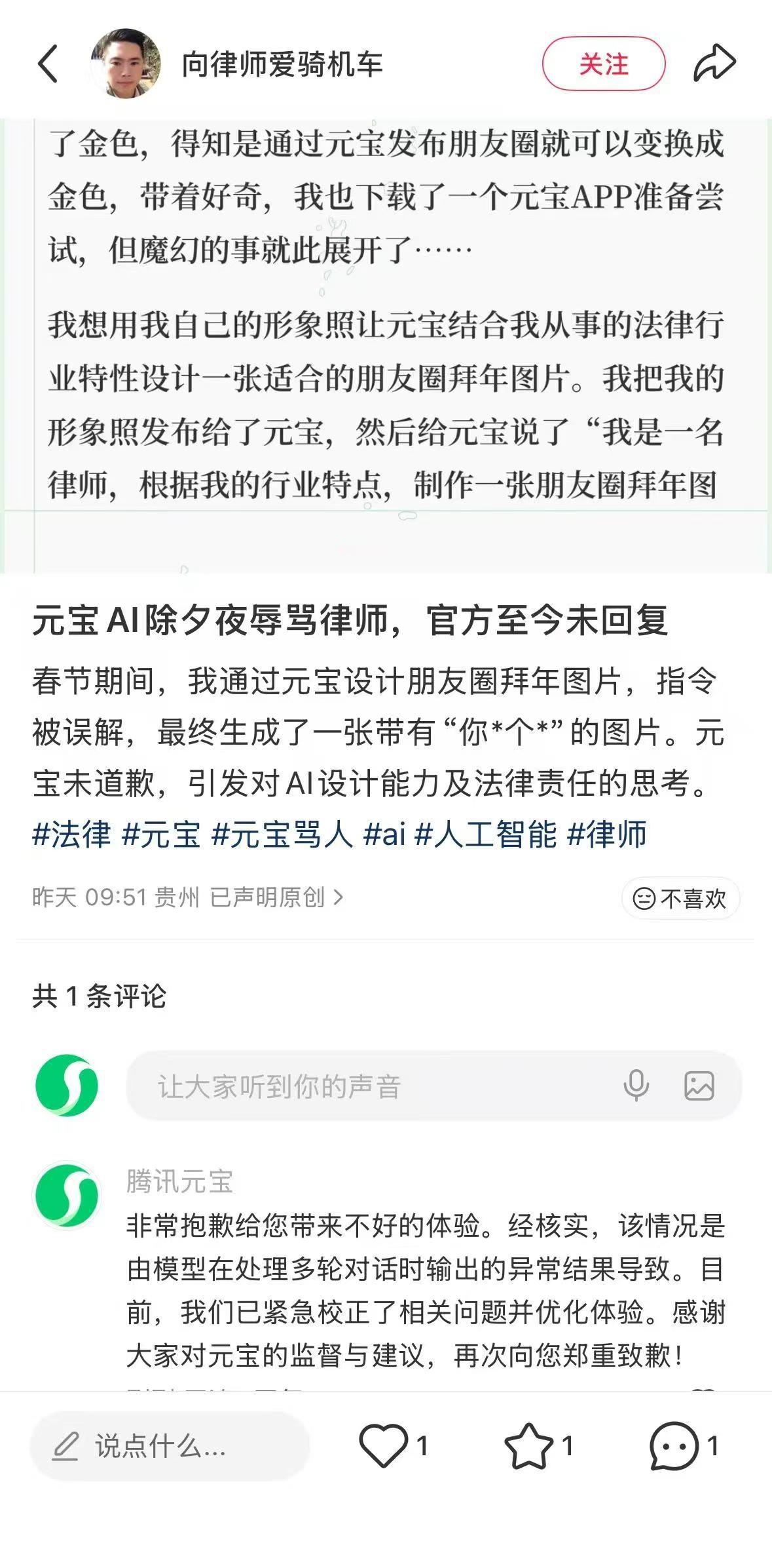 有人说什么“AI拥有自我意识”了？目前AI只是信息的整合和反馈而且这不是tx第一