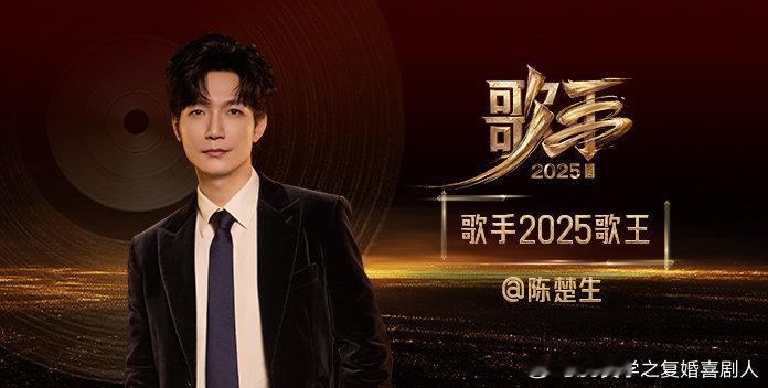 从快男到歌手再到芒果夜，陈楚生三夺冠军，成湖南卫视三冠王。所到之处皆是冠军，歌声
