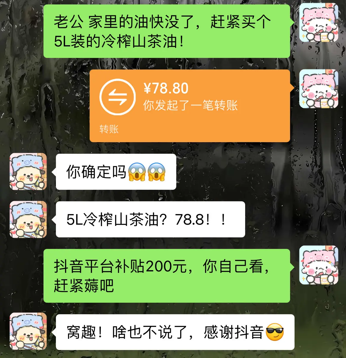 平台补贴！！5L冷榨山茶油！炒菜煲汤巨划算