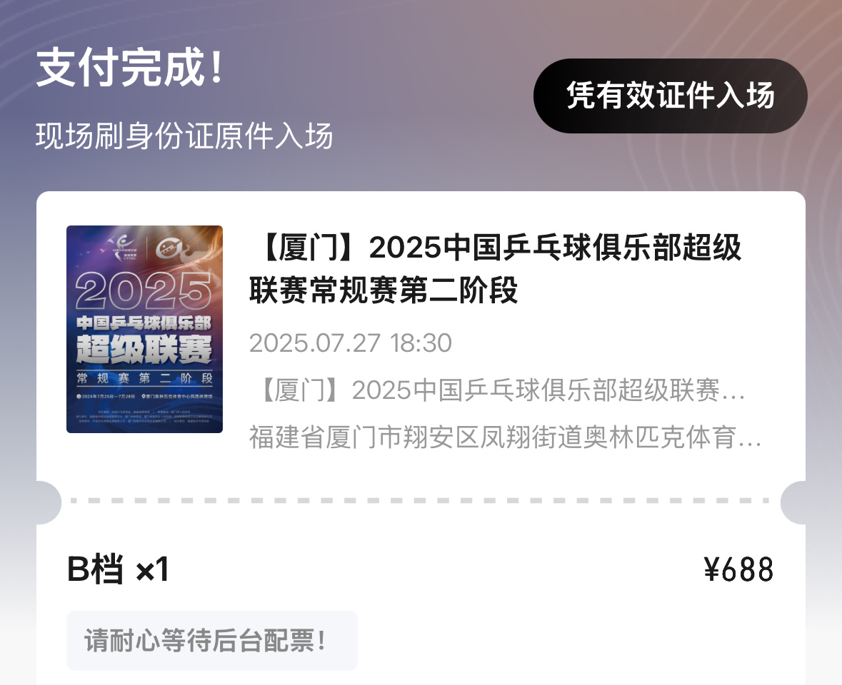 厦门我来了！！！ ​​​