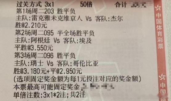 世界杯  大家庭我在🔝等你！！！大东推荐↓ 阿根廷vs埃及瑞士vs哥伦比亚