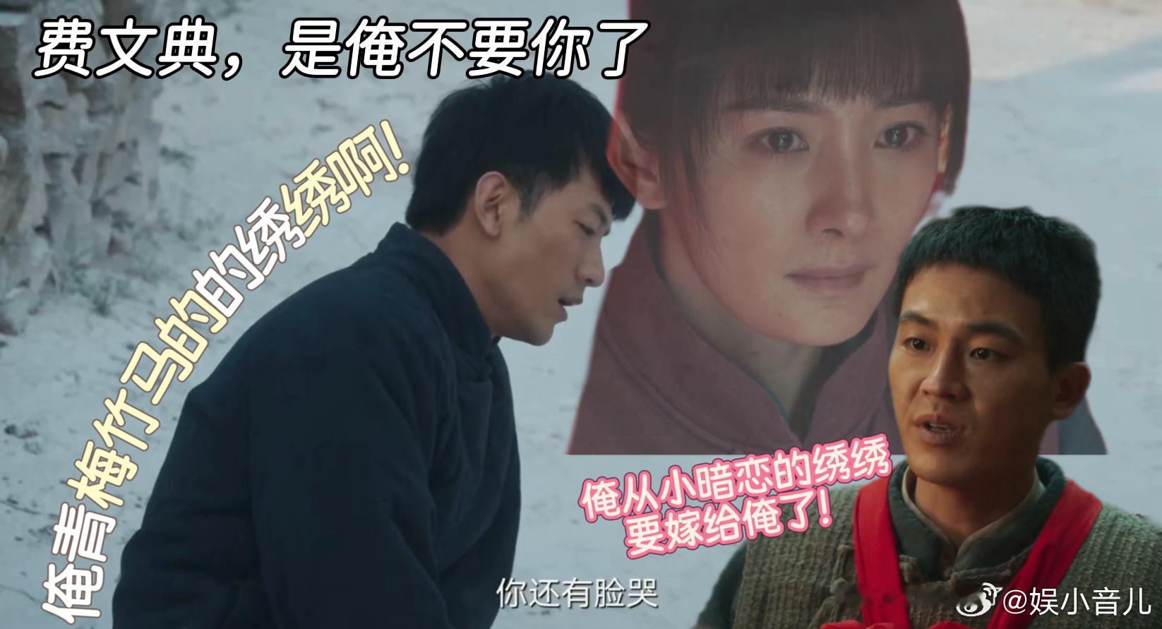 我们村里有自己的罗幂欧 绣绣斩断旧情好酷，和大脚好配 ​​​