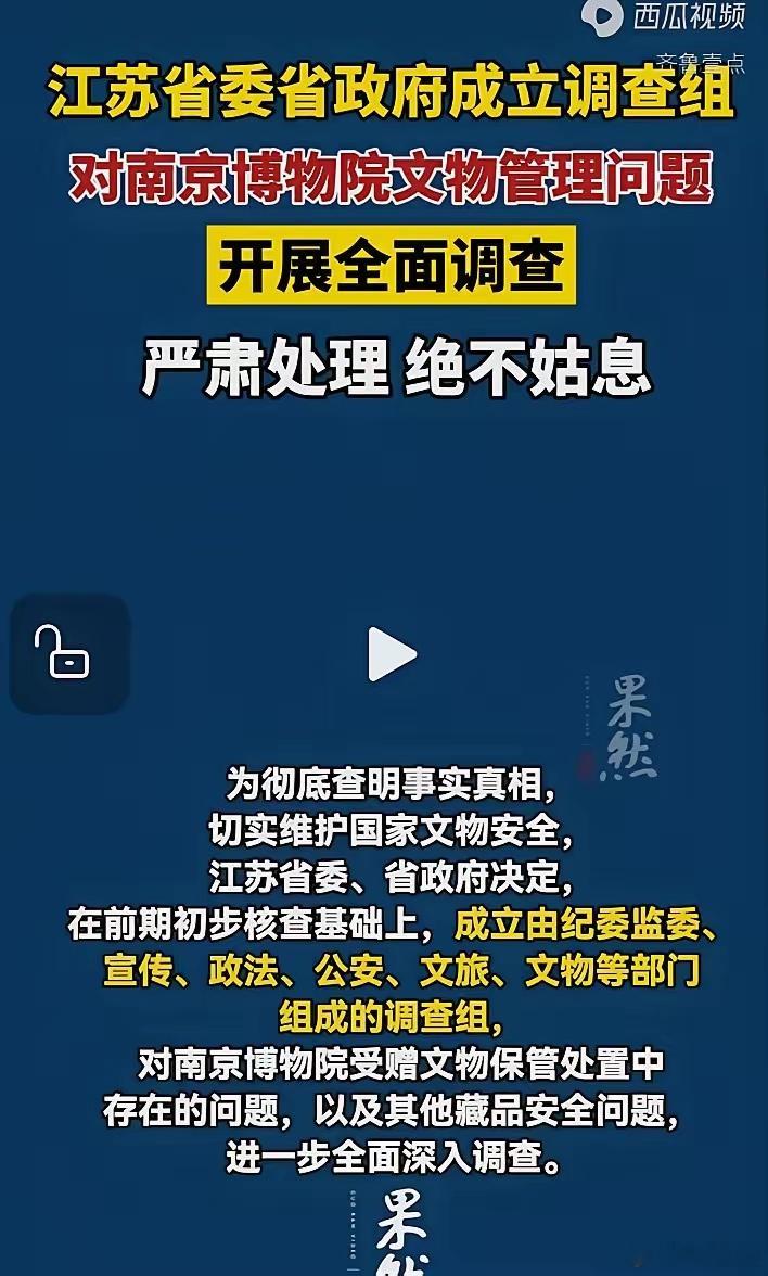 从南京博物院事件来看！我们现在各个领域，各个行业，甚至是一些大家怎么也想不到的地