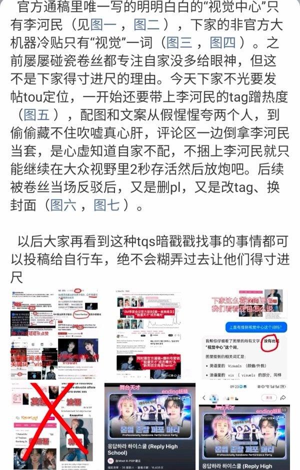 如何看待李河民粉丝打假吴弦俊视觉中心通稿？男练视觉中心到底谁啊？ 