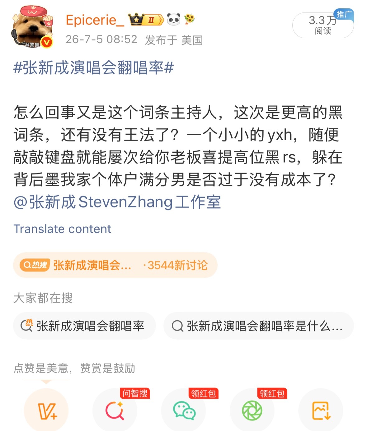 其实墨子是在帮成丝们卷阅读量谁还没蹭的快去 