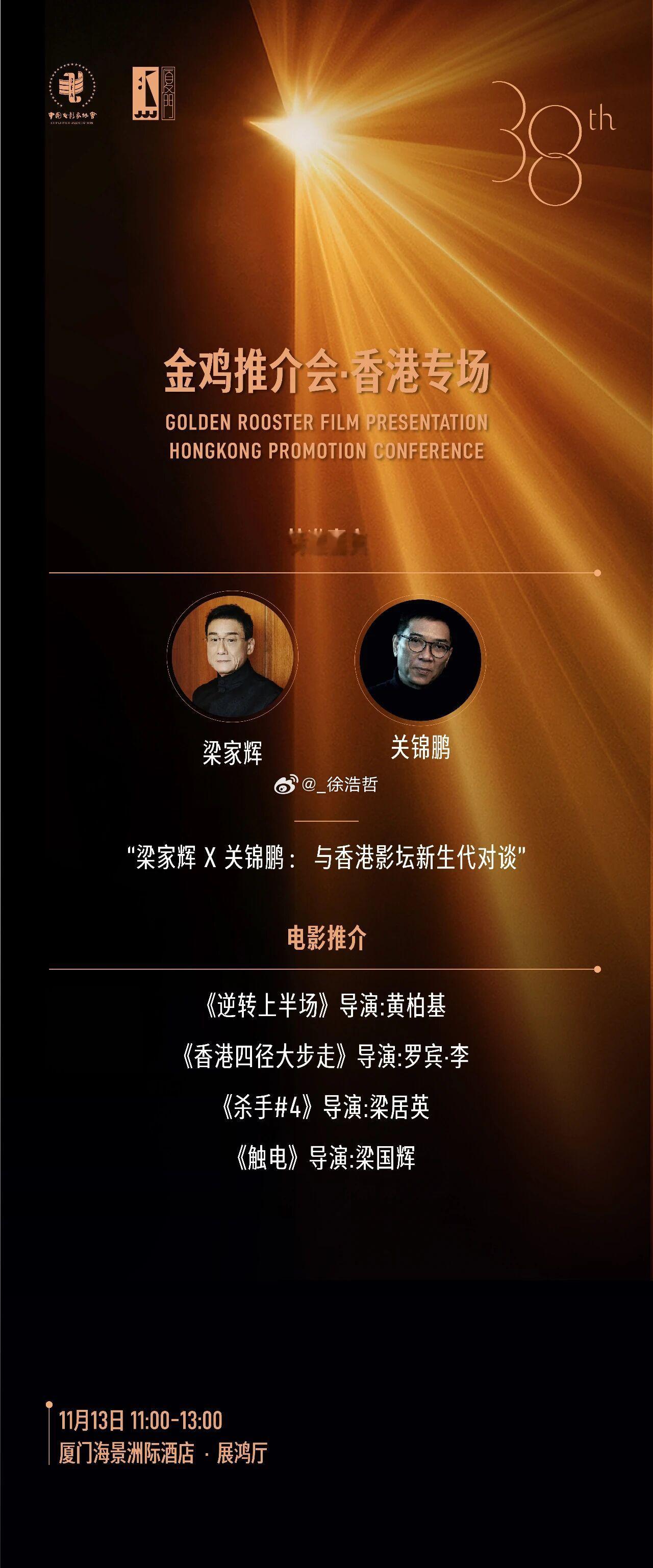 一些专场推介会的推介名单 