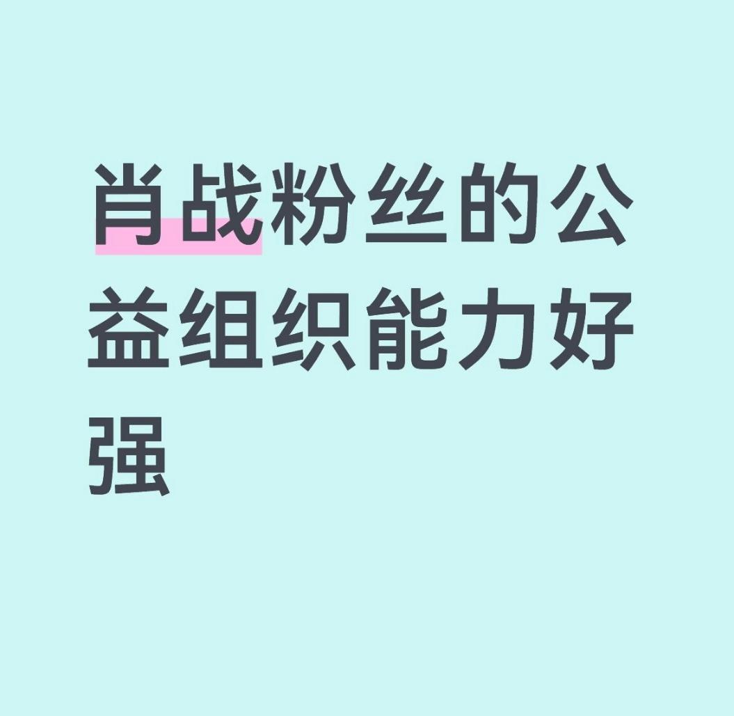 7月8号

爱有回响，广西同胞已陆续收到物资！
愿早日渡过难关!
正能量的肖战和