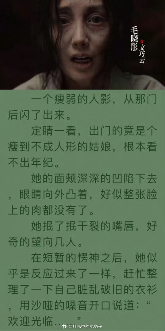 毛晓彤吓到我了不说名字真的不认识 