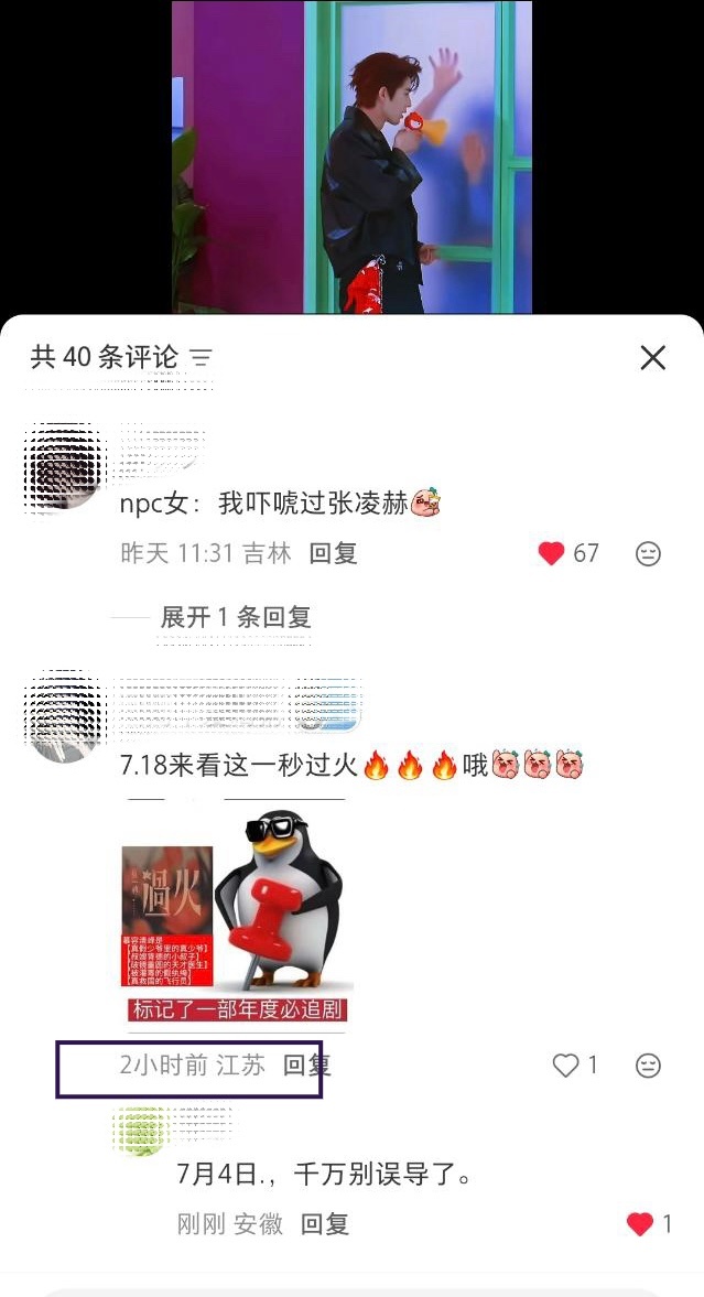前天就说了7月4日，这咋还停留在旧黄历误导呢
