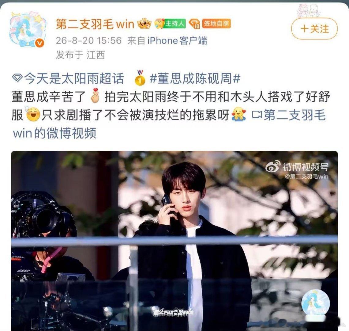 今天是太阳雨 在剧超内涵辱骂其他艺人，请卸任主持人！