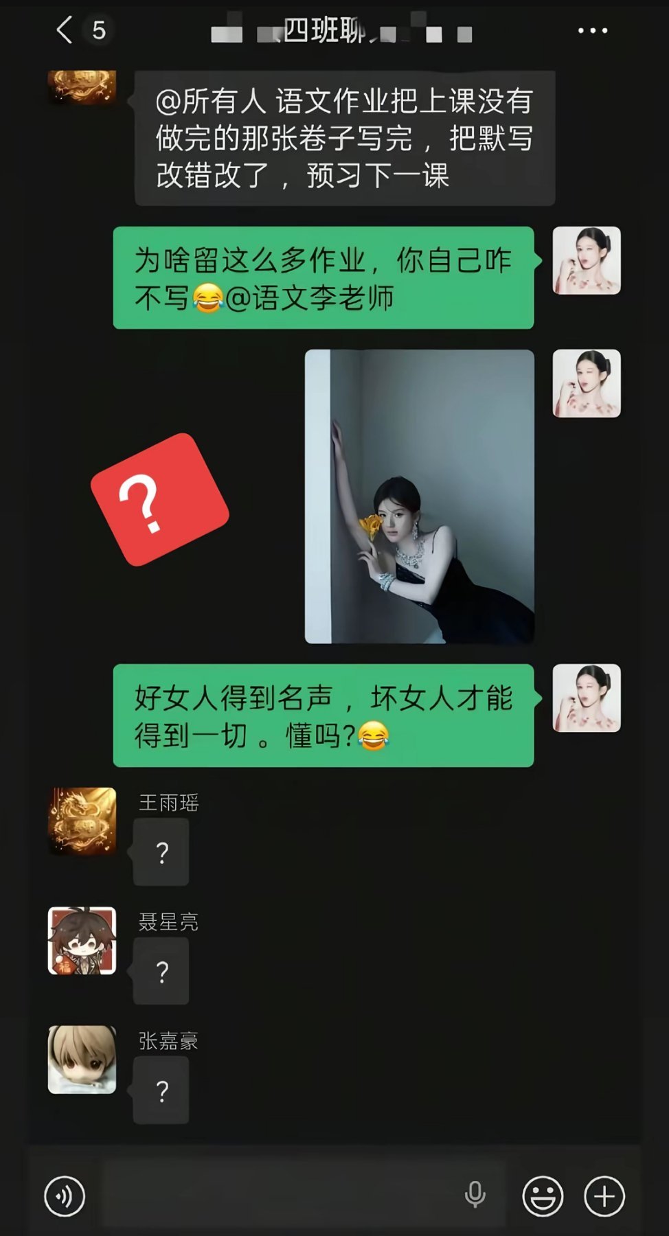 好女人得到名声，坏女人得到一切，露思我学会了。 