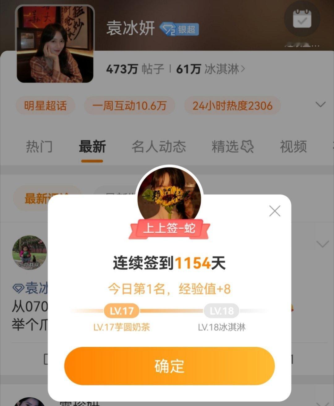 不好意思，各位！我第一[yeah] ​​​
