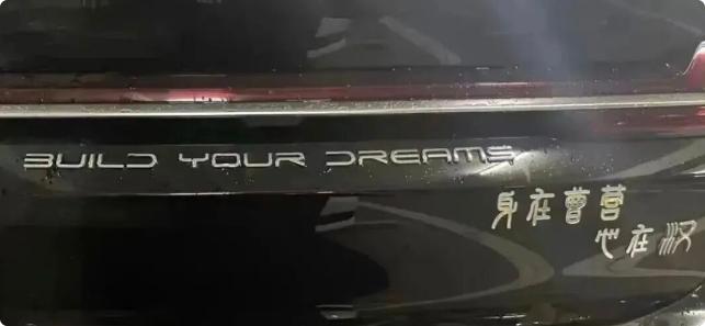 现在路上的车尾标，真是越来越有才了。零跑后面贴“零跑个富婆”“零跑恁老公”，理想