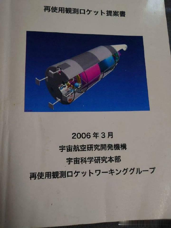 🔻笑死，20年。日本宣布可回收火箭试飞成功海外新鲜事热点现场