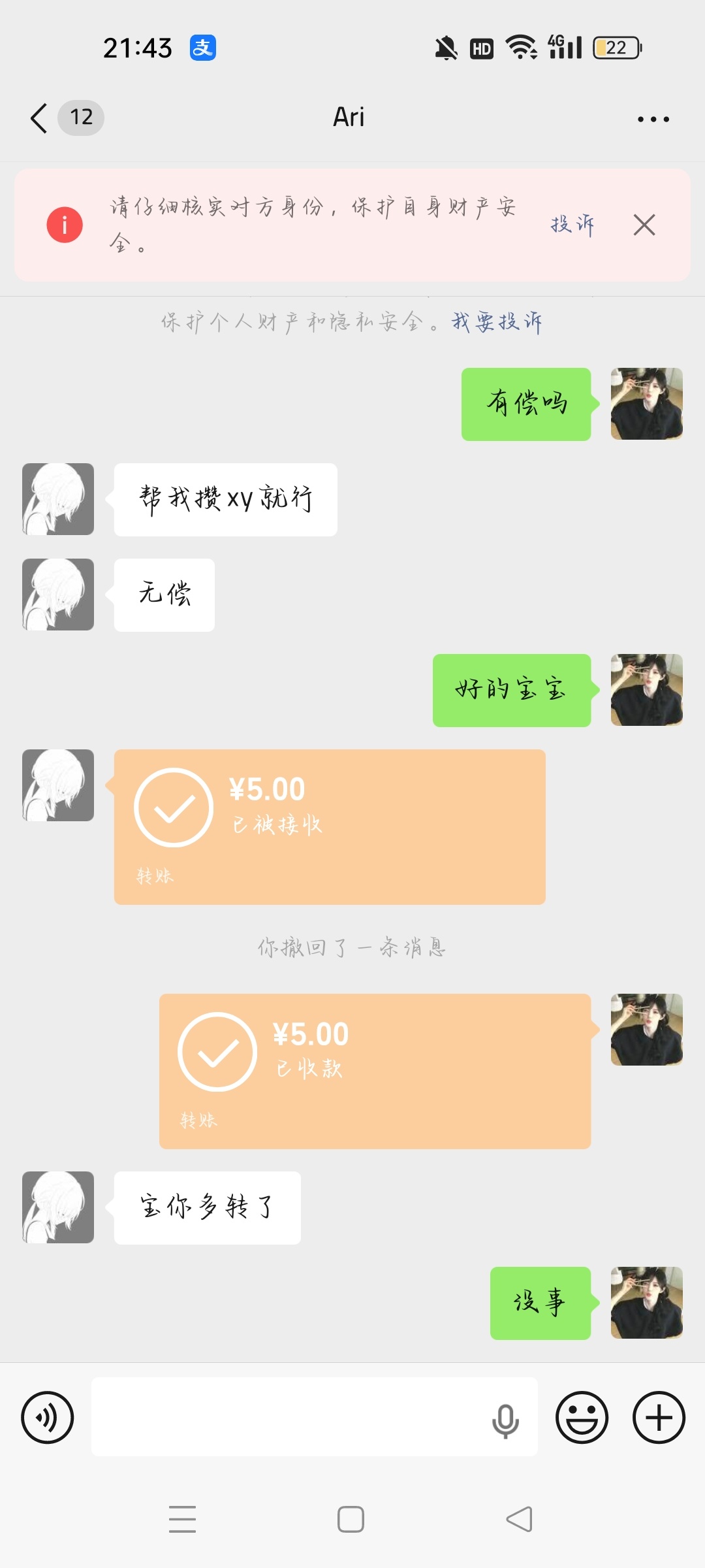 鞠婧祎周边市场 宝宝态度非常好 服务也快