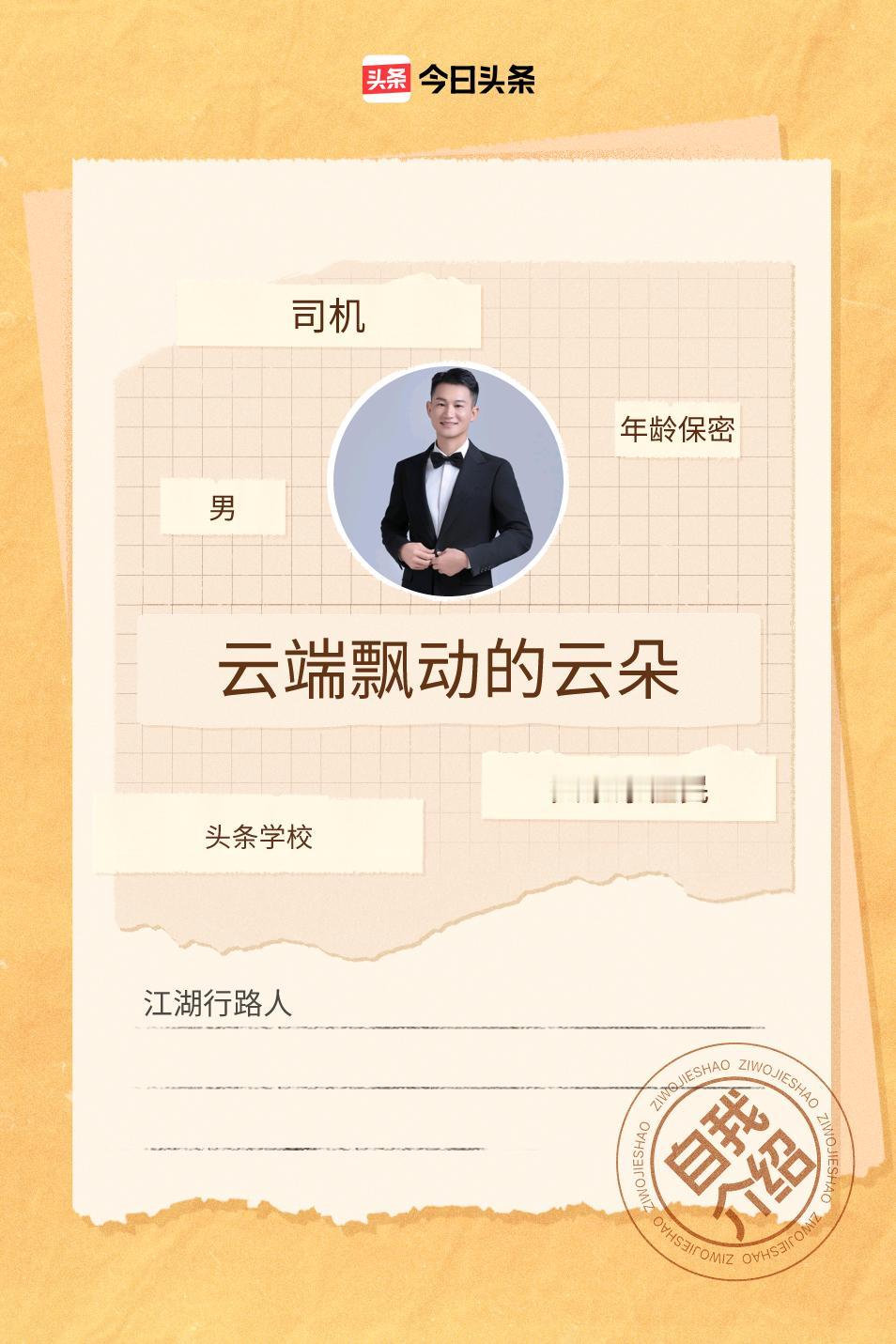 想上头条？这里有些实用攻略。确定主题和标题很关键，标题得吸引人，还得简洁易懂，精
