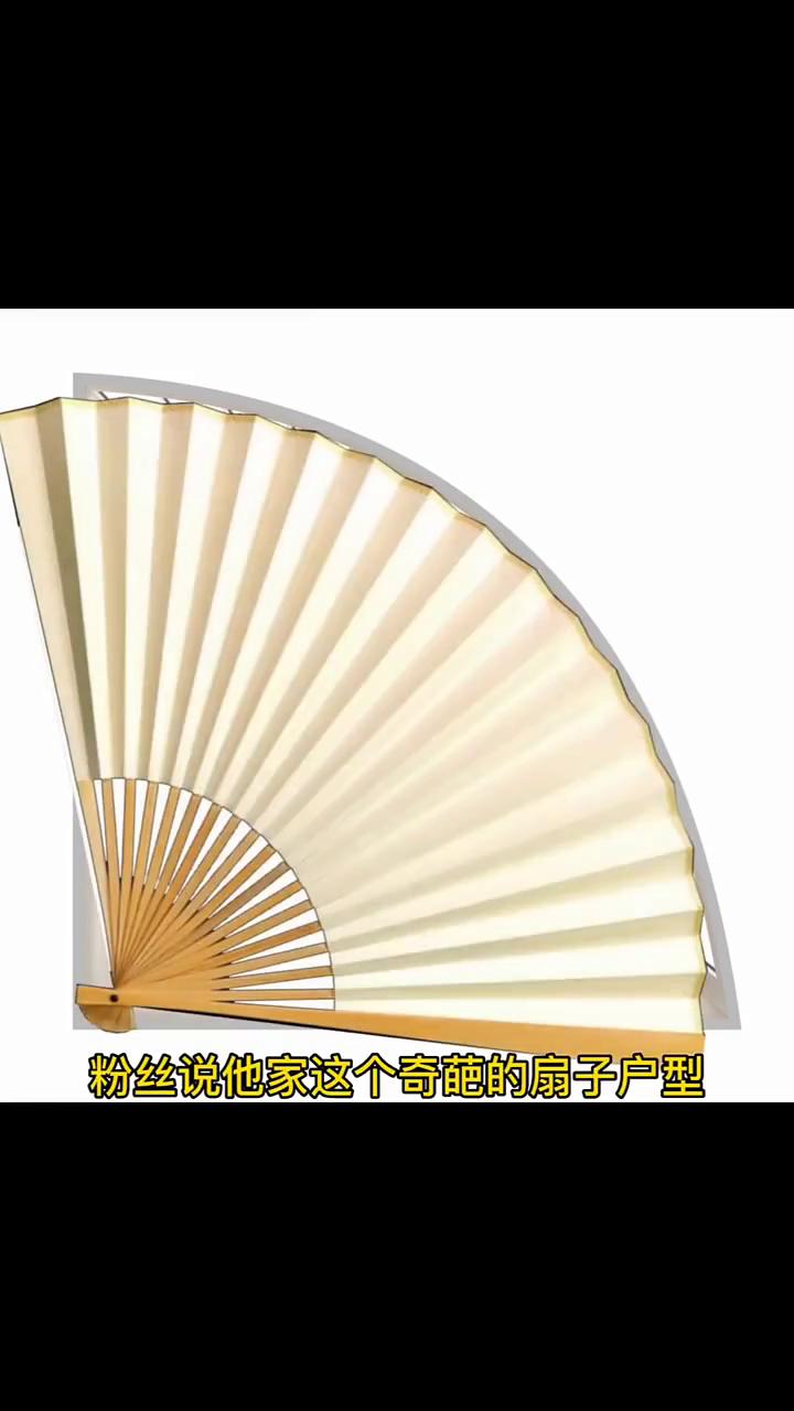 粉丝说他家这个奇葩的扇子户型请了10个设计师都说改不了，今天我来给他化腐朽为神奇