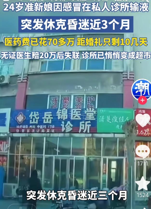 痛心，太痛心了！山东泰安24岁准新娘，距离4月25日婚礼仅剩十天，和男友相爱相守