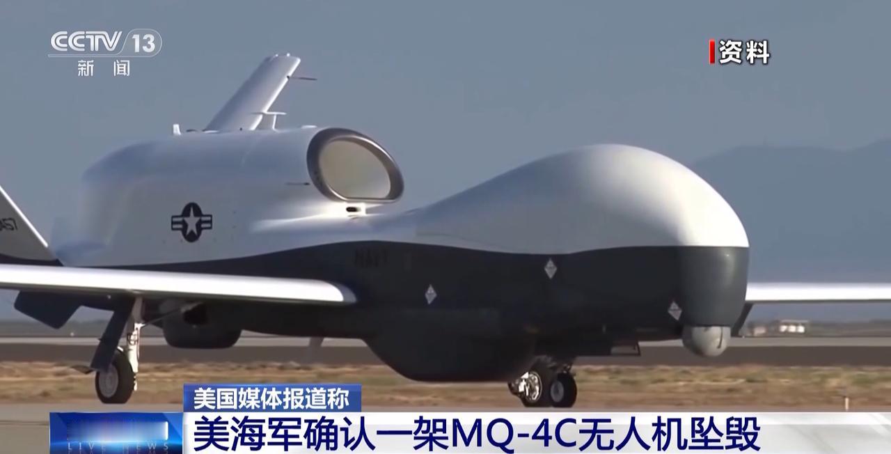 【美军确认一MQ-4C无人机坠毁】美军最贵无人机神秘坠毁波斯湾 美国海军方面当地