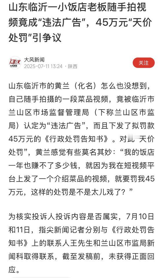 老家有句话叫，罚不死你！