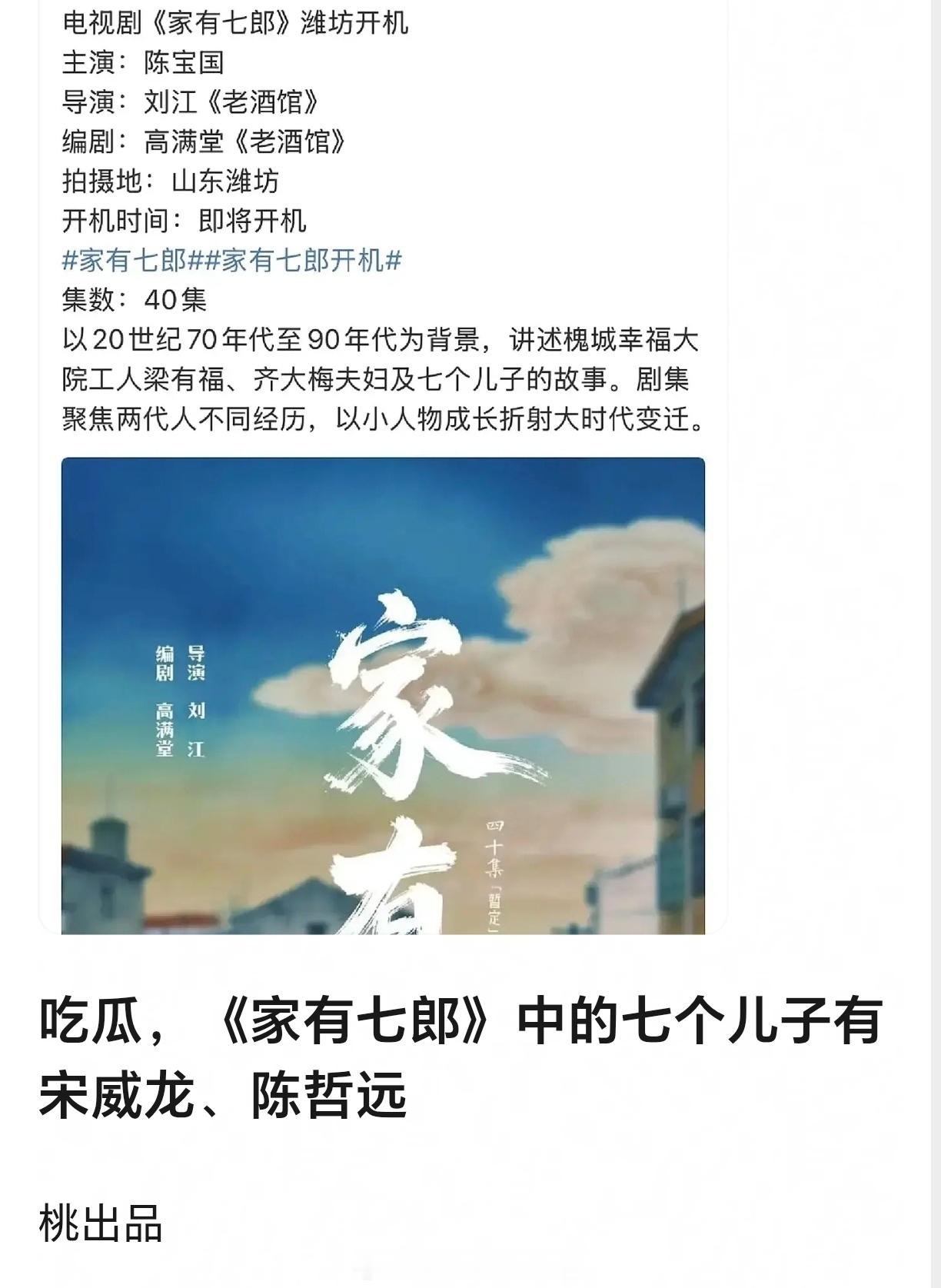 啥意思？可以看看龙龙和哲远演兄弟了 