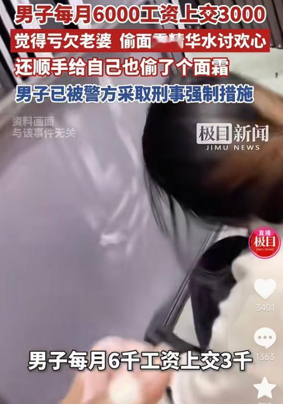 5月23日报道，浙江诸暨一男子在外务工，月薪6000元，每月上交3000元给妻子